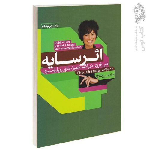 کتاب اثر سایه اثر دبی فورد نشر آتیسا