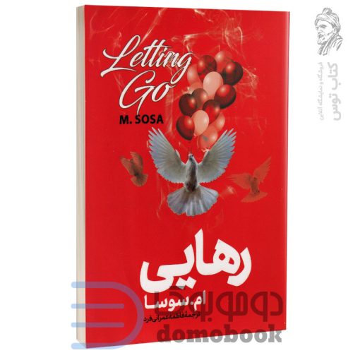 کتاب رهایی اثر ام. سوسا نشر آذربیان