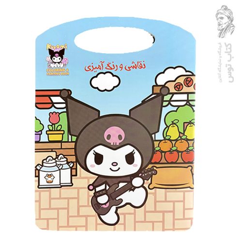 دفتر نقاشی و رنگ آمیزی کرومی - آبی رنگ