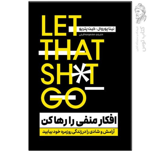 کتاب افکار منفی را رها کن اثر نینا پوروال نشر آذربیان