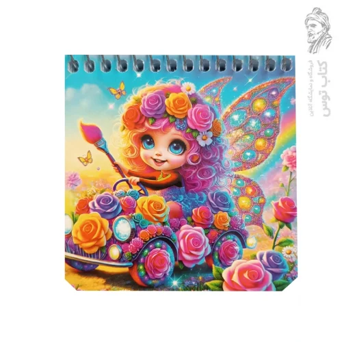 دفترچه طرح دختربچه نقاش پروانه ای با ماشین گل گلیش کد 632 نشر آفتاب