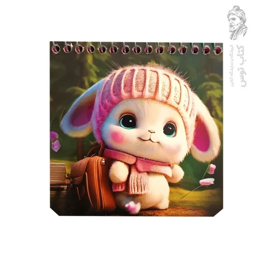 دفترچه طرح خرگوش کوچولو کیوت کد 661 نشر آفتاب
