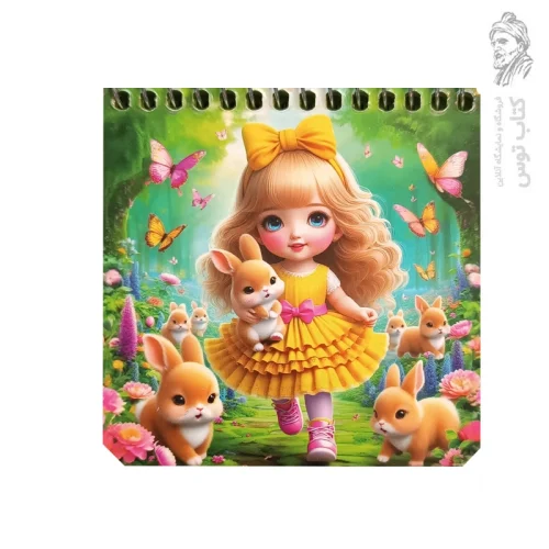 دفترچه طرح دختربچه و خرگوش هایش کد 537 نشر آفتاب