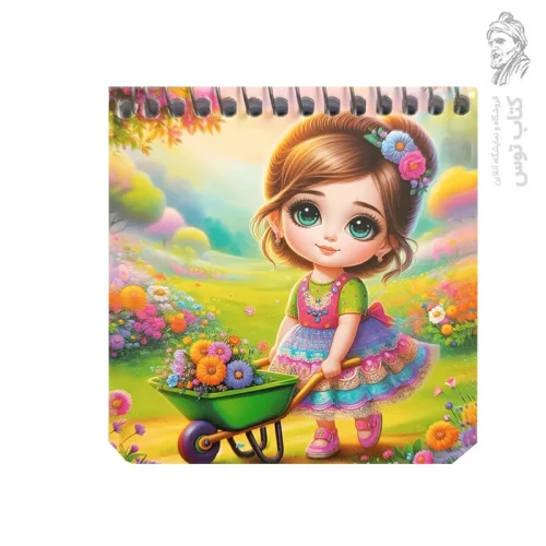 دفترچه طرح دختر مزرعه دار کد 621 نشر آفتاب