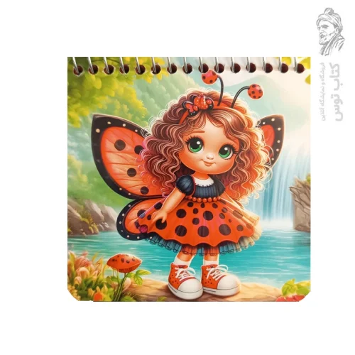 دفترچه طرح دختربچه فرفری پروانه ای قرمز کد 647 نشر افتاب