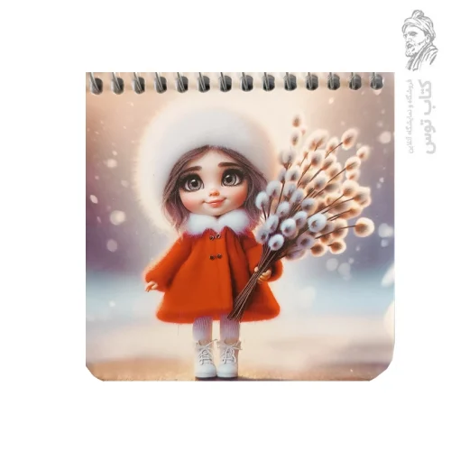 دفترچه طرح دختربچه زمستونی کد 637 نشر افتاب