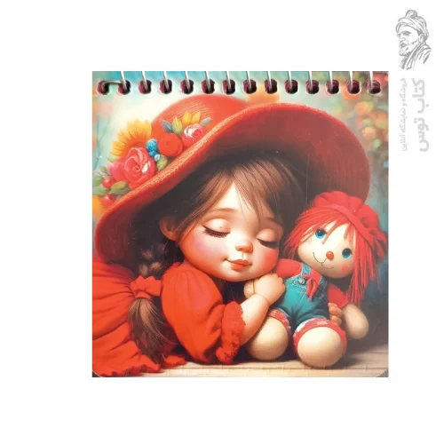 دفترچه طرح دختربچه خوابیده و عروسک قرمز کد 561 نشر افتاب