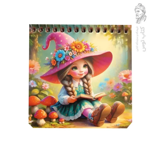 دفترچه طرح دختربچه کلاه صورتی کتابخوان کد 553 نشر افتاب