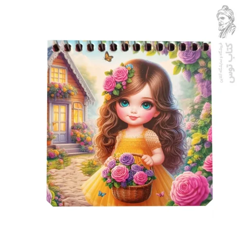 دفترچه طرح دختربچه با سبدگل کد 562 نشر افتاب