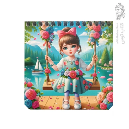 دفترچه طرح دختر تاب سوار و پاپیون صورتی روی سرش کد 638 نشر افتاب