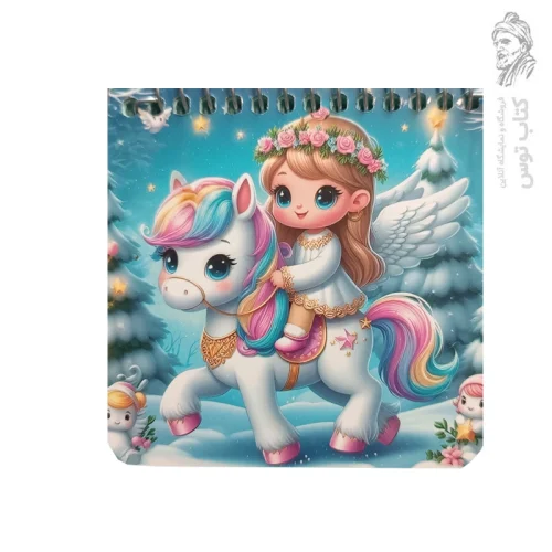 دفترچه طرح دختربچه دختربچه سوار بر اسب سفید کد 567 نشر افتاب
