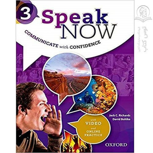 کتاب Speak NOW 3