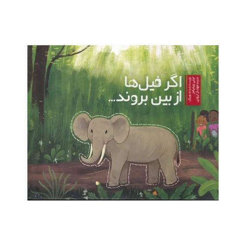 کتاب اگر فیل ها از بین بروند اثر لیلی ویلیامز نشر سفیدسار